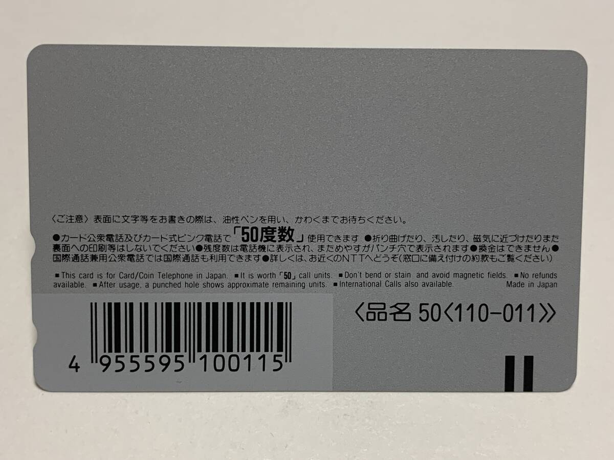 ◆未使用 テレホンカード◆らんま1/2 a 高橋留美子 テレカの画像2