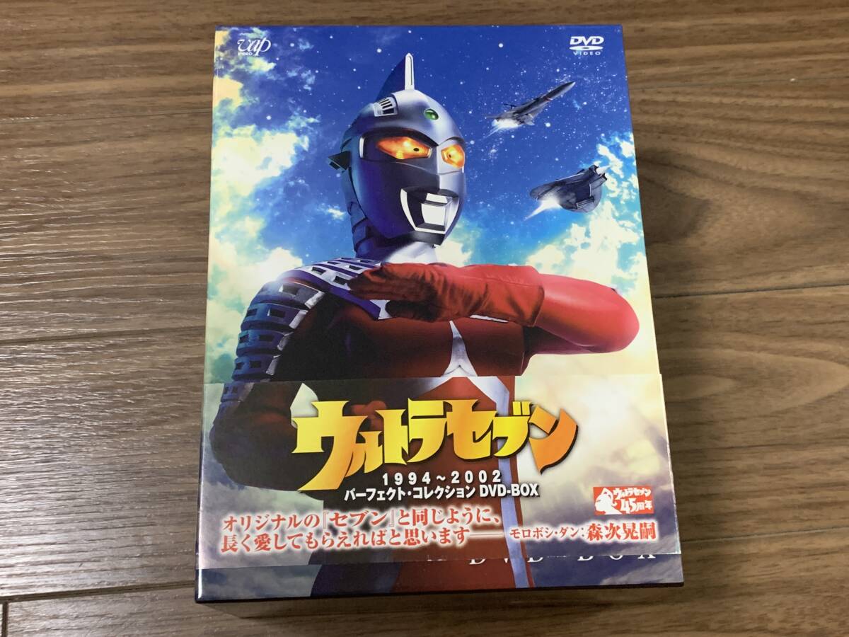 ◆DVD◆ウルトラセブン 1994～2002 パーフェクトコレクション DVD BOX 特撮の画像1