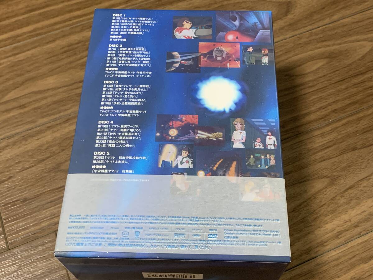 ◆DVD◆宇宙戦艦ヤマトII DVDメモリアルボックス 松本零士 古代進 森雪 島大介 アニメの画像3