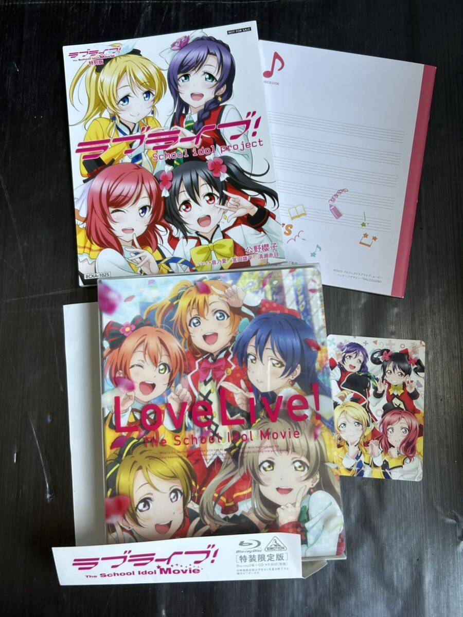 ★20【美品】ラブライブ!The School Idol Movie DVD Blu-ray 付属品有