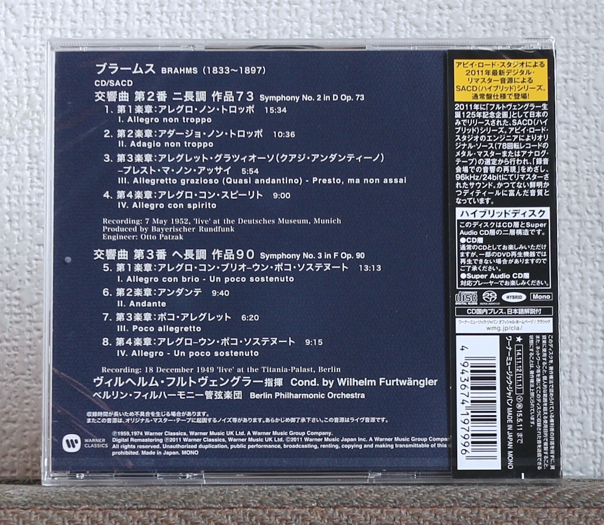 高音質CD/SACD/ブラームス/交響曲第2番/第3番/フルトヴェングラー/ベルリン・フィル/Brahms/Symphony/Furtwangler/Berliner Philharmonikerの画像2