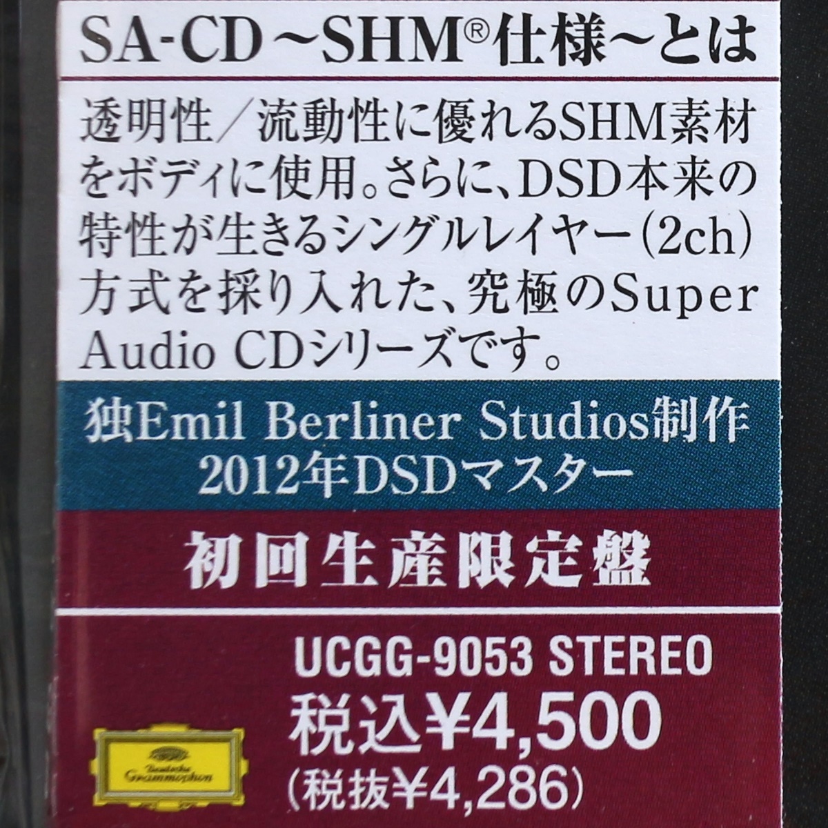 限定盤/高音質SACD/小澤征爾/マーラー/交響曲第1番/巨人/ボストン交響楽団/Seiji Ozawa/Mahler/Symphony No. 1/Boston/BSO/DGの画像3