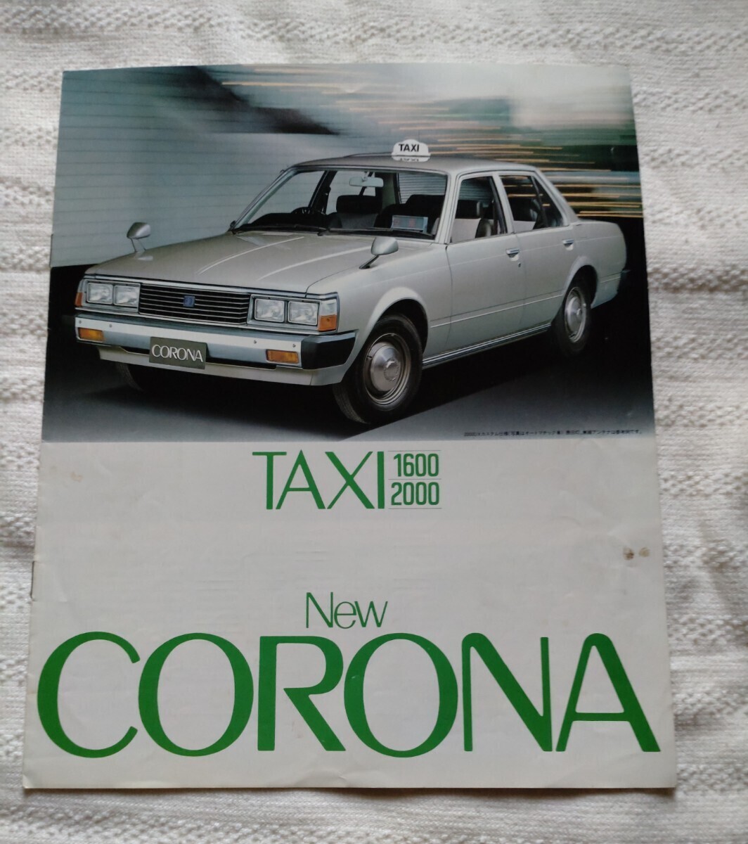 トヨタ コロナ タクシー カタログの画像1
