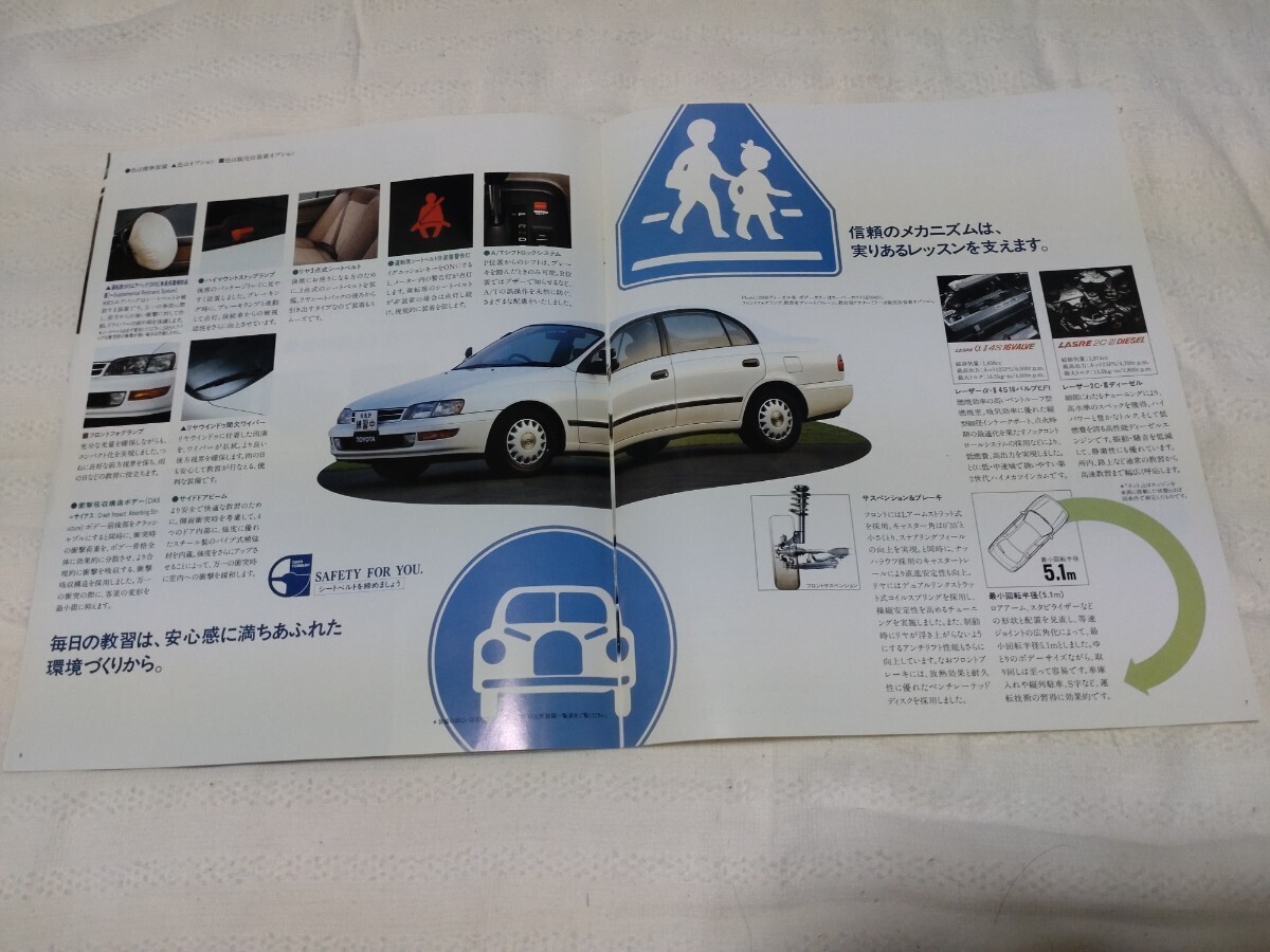 トヨタ 教習車 カタログ の画像4