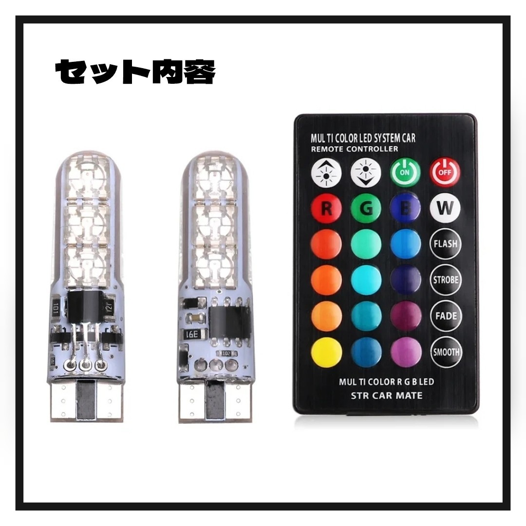 リモコン付き T10 RGB LEDバルブ ストロボ フラッシャー レインボー ※CR1220使用の画像3