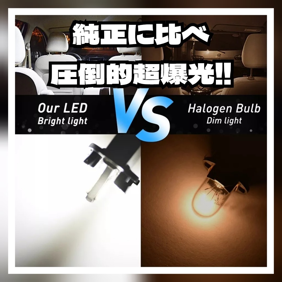 【2個】T10 高輝度LEDバルブ ポジション ルーム トランク カーテシ ナンバー 汎用_画像5