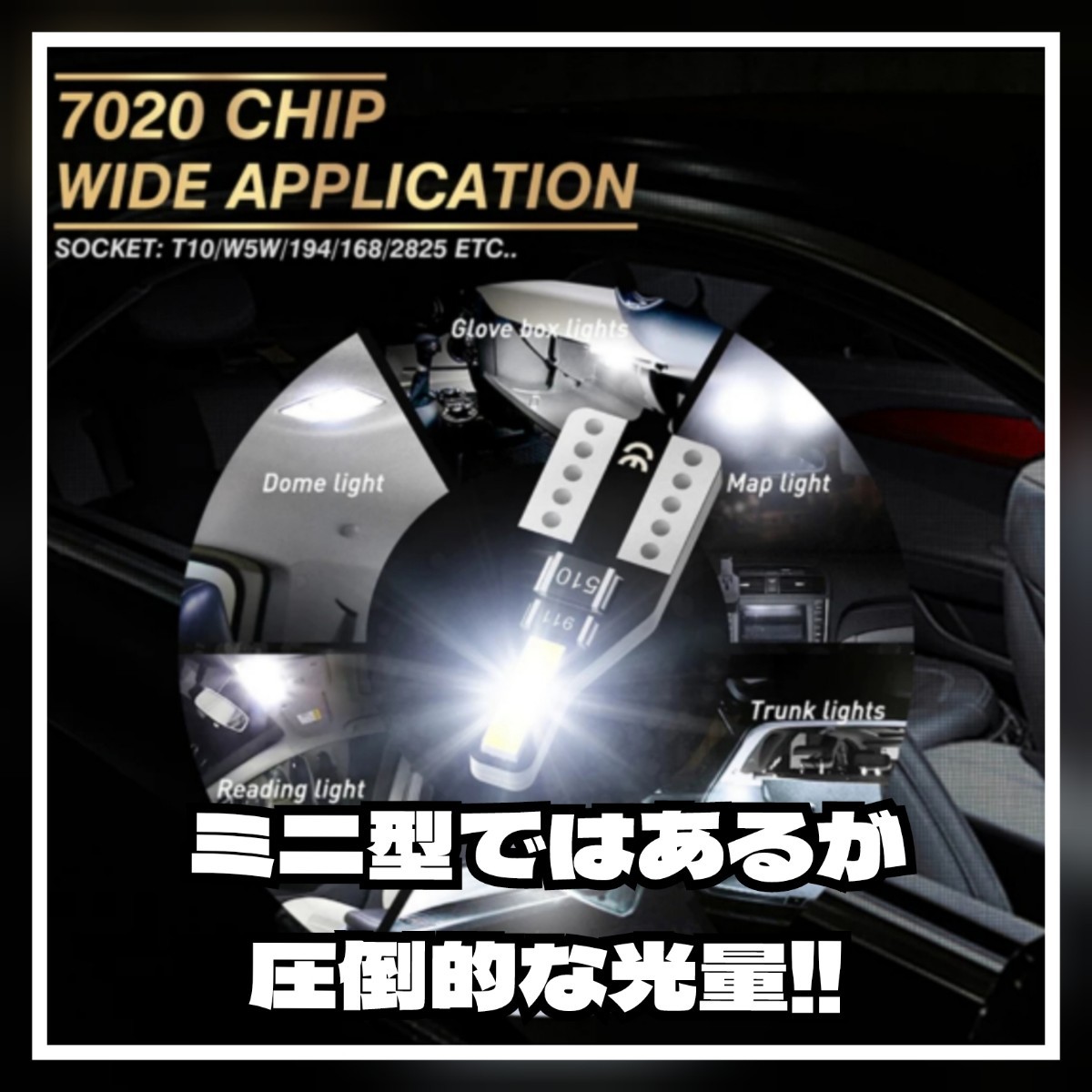 【2個】T10 高輝度LEDバルブ ポジション ルーム トランク カーテシ ナンバー 汎用_画像2