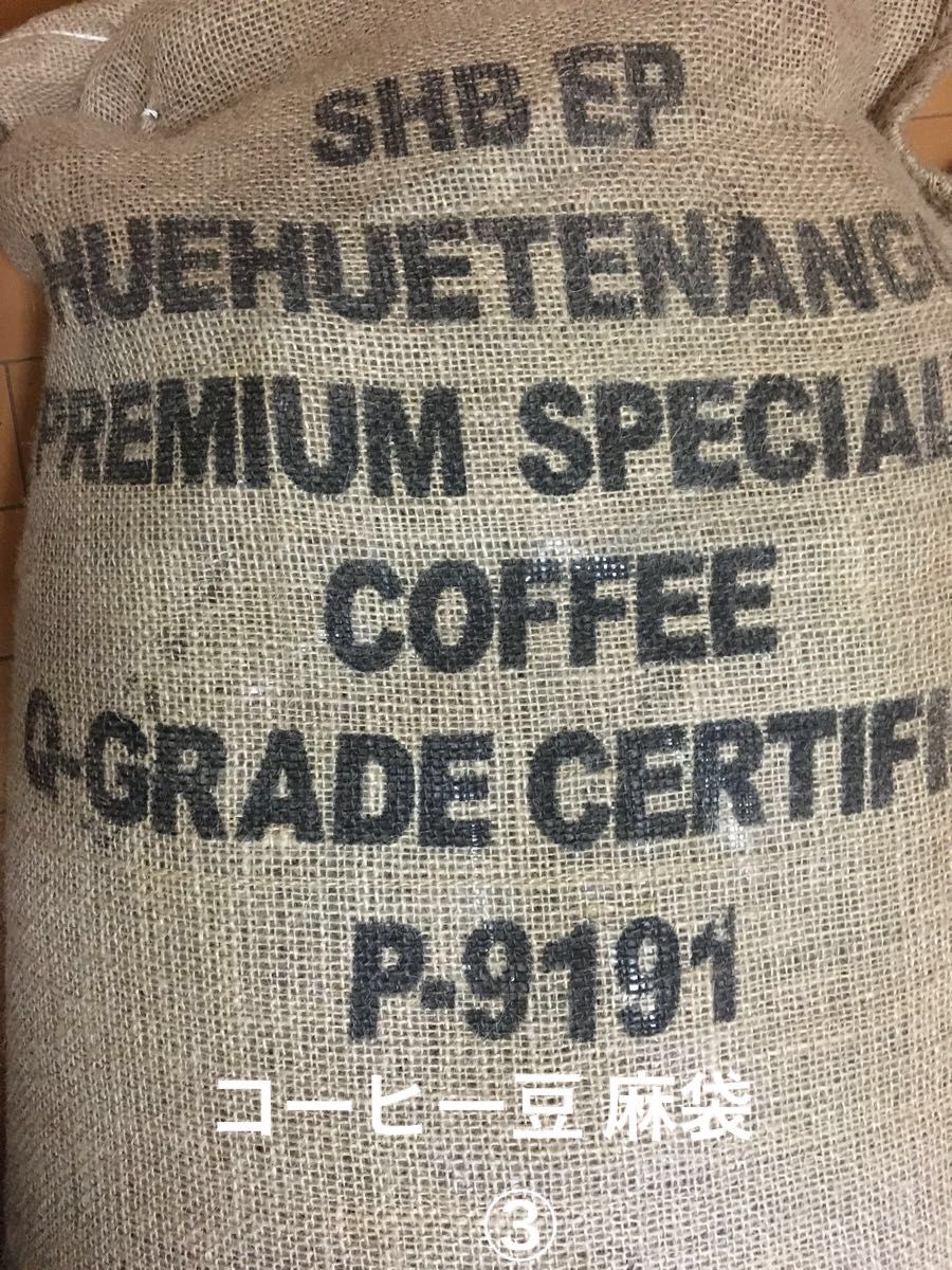コーヒー豆袋　麻袋　3袋　ジュート　旧生豆30kg エチオピア　ゲイシャ2袋とグアテマラ　ウエウエテナンゴ1袋