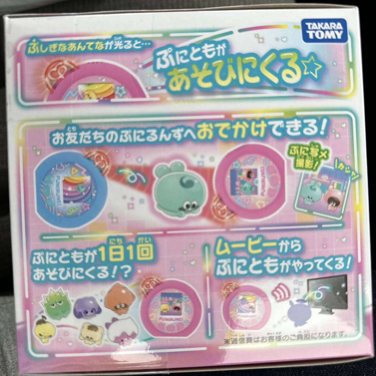 ぷにるんず ぷにともつーしん ぷれみあむ 新品 未使用 ピンク ストラップ付き　未開封 タカラトミー 