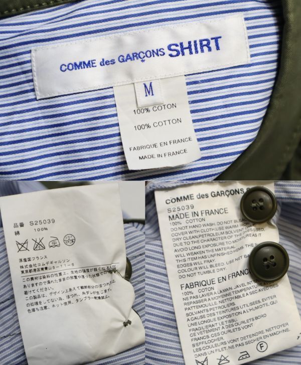 COMME des GARCONS SHIRT S25039 ミリタリー×ストライプ 再構築 ドッキングシャツ コムデギャルソンシャツ リメイク L/S SHIRT M SKー15の画像10