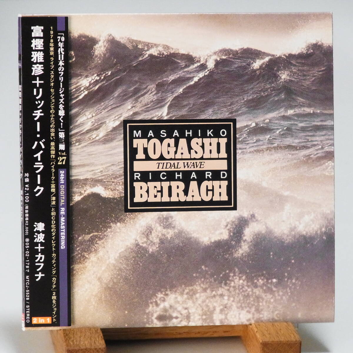 【廃盤 紙ジャケ 美品 2 in 1 初CD化】富樫雅彦　リッチー・バイラーク　津波 + カフナ　MASAHIKO TOGASHI　RICHARD BEIRACH　TIDAL WAVE_画像1