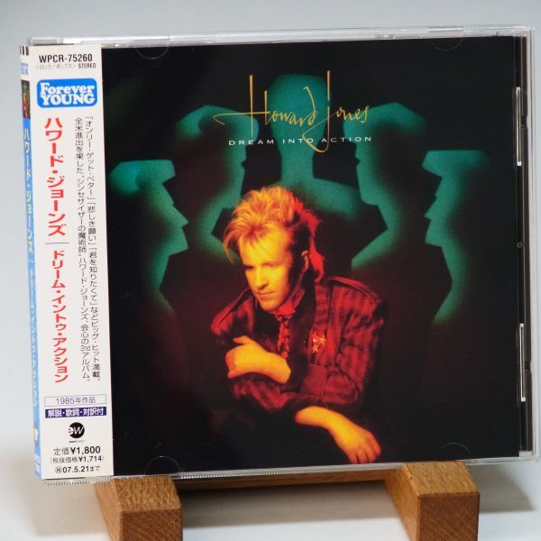 【即決 帯】ハワード・ジョーンズ HOWARD JONES DREAM INTO ACTIONの画像1