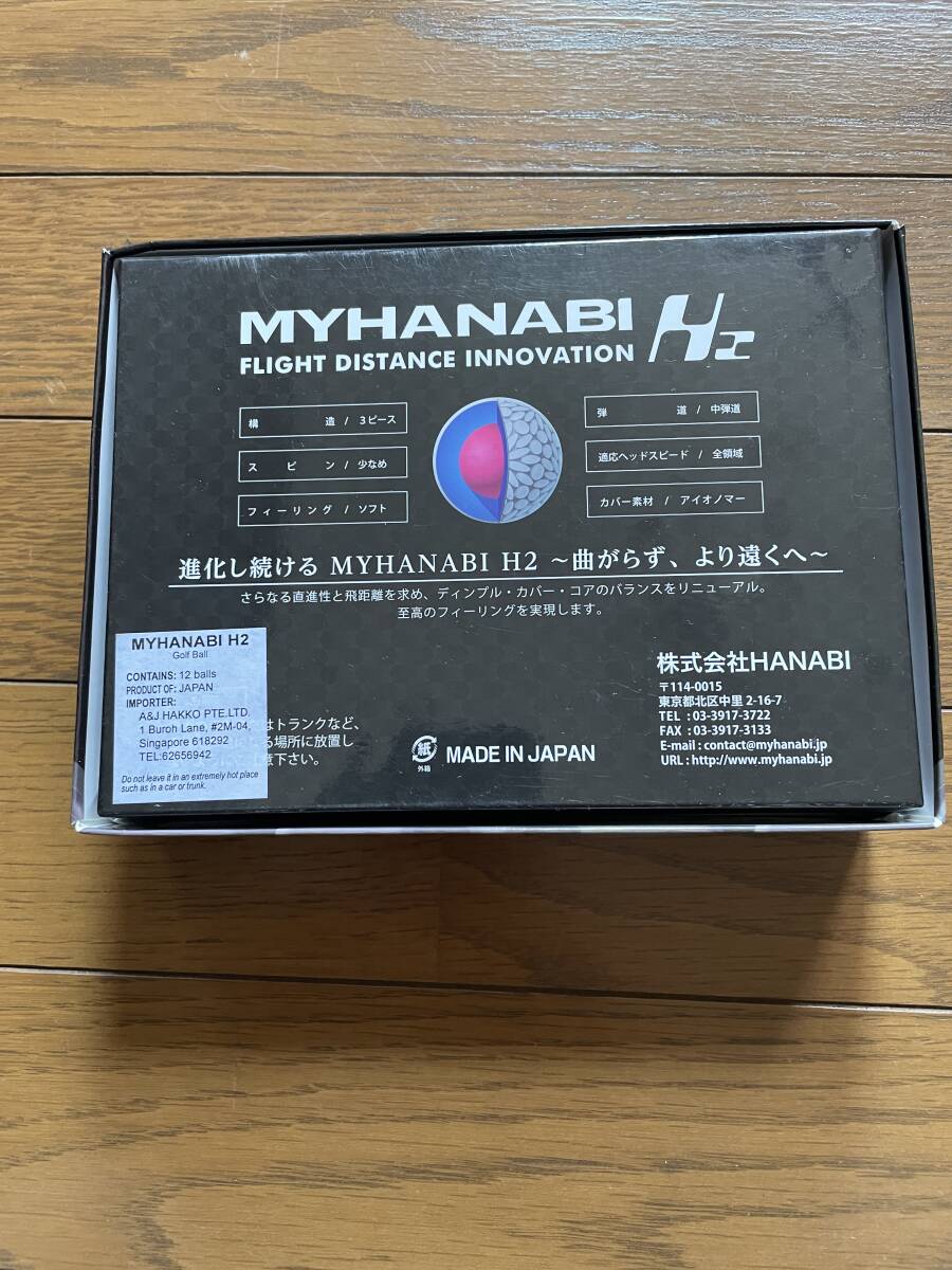 MYHANABI H2 日本製ゴルフボール2022年モデルホワイト　シルバー1_画像3