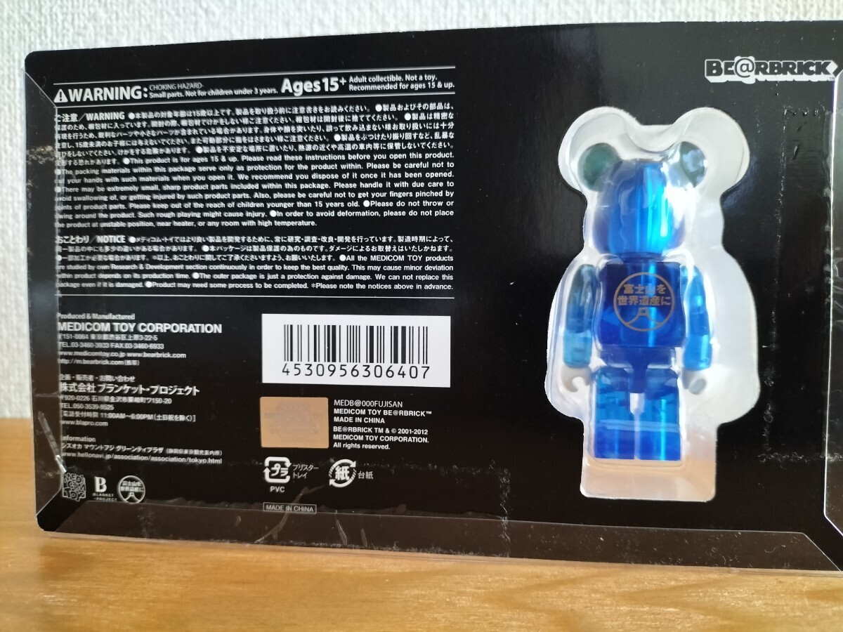 【希少 未開封セット】BE@RBRICK 葛飾北斎 100％ 富士山 赤富士 冨嶽三十六景 神奈川沖浪裏 凱風快晴 ベアブリック_画像4