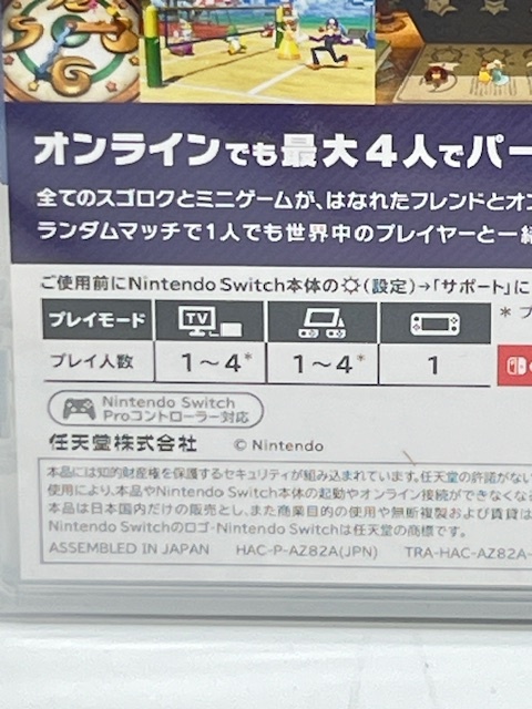 K1028■【未開封!!】 ニンテンドースイッチ マリオバーティ スーパースターズ ゲーム ソフト 任天堂 1~4人 マリオ ルイージ ピーチ マリパの画像3