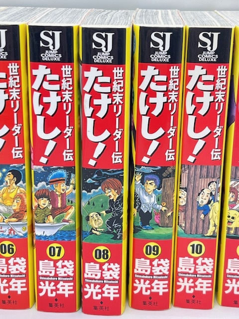 K1142G■【全巻セット!!】 世紀末リーダー伝 たけし！ ワイド判 1～13巻 島袋光年 ジャンプ コミックス デラックス 漫画 マンガ 書籍 ■の画像3