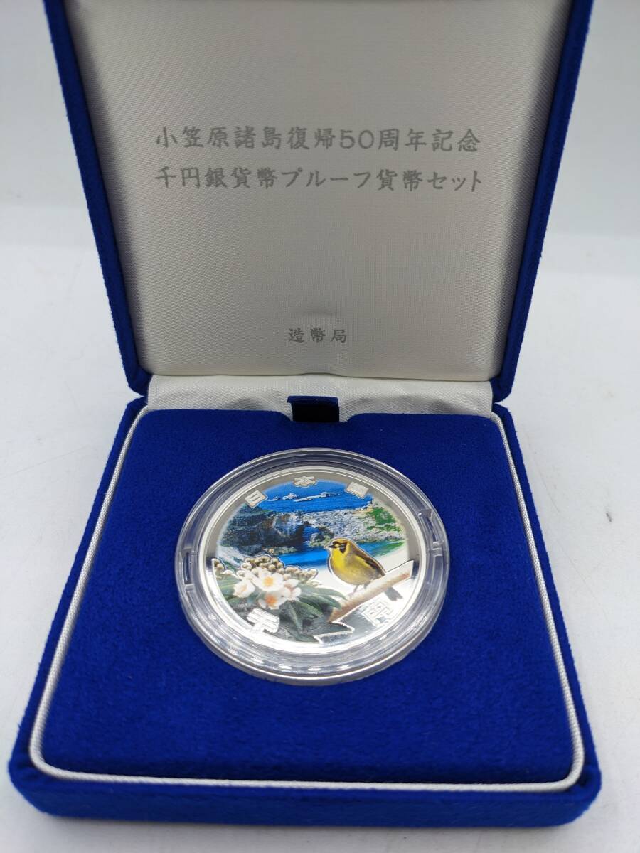 N36139〇 小笠原諸島復帰50周年記念 千円銀貨幣プルーフ貨幣セット 40ｍｍ 31.1ｇ ザトウクジラ 貴重コイン コレクター コレクションの画像1