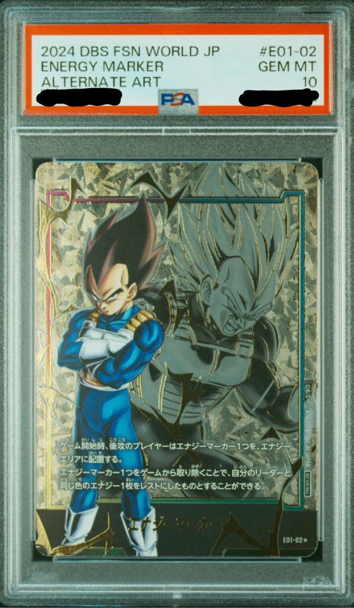 ドラゴンボール フュージョンワールド エナジーマーカー ドラゴンボール フュージョンワールド エナジーマーカー