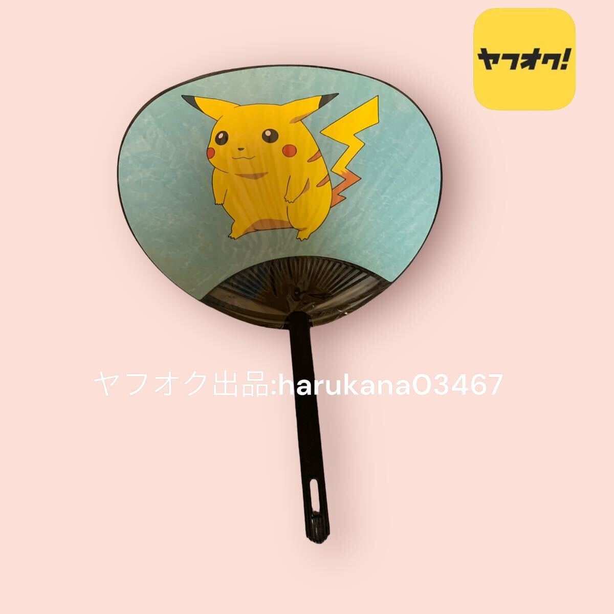 未使用 当時物 初期 レトロ  ポケットモンスター ポケモン  両面 うちわ 2枚 ピカチュウ ピッピ プリン カビゴン ヒトカゲ フシギダネの画像4