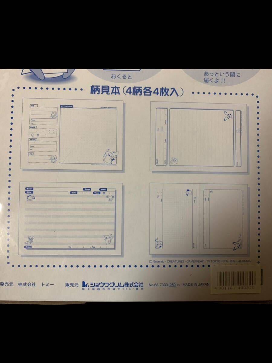 未使用 当時物 ポケモン 7点 FAX PAD 用紙4絵柄/B5 下敷き3枚/B5 ノート2点/ぬりえ/ブックカバー ピカチュウ/ピチュー/トゲピー/ミュウツーの画像9