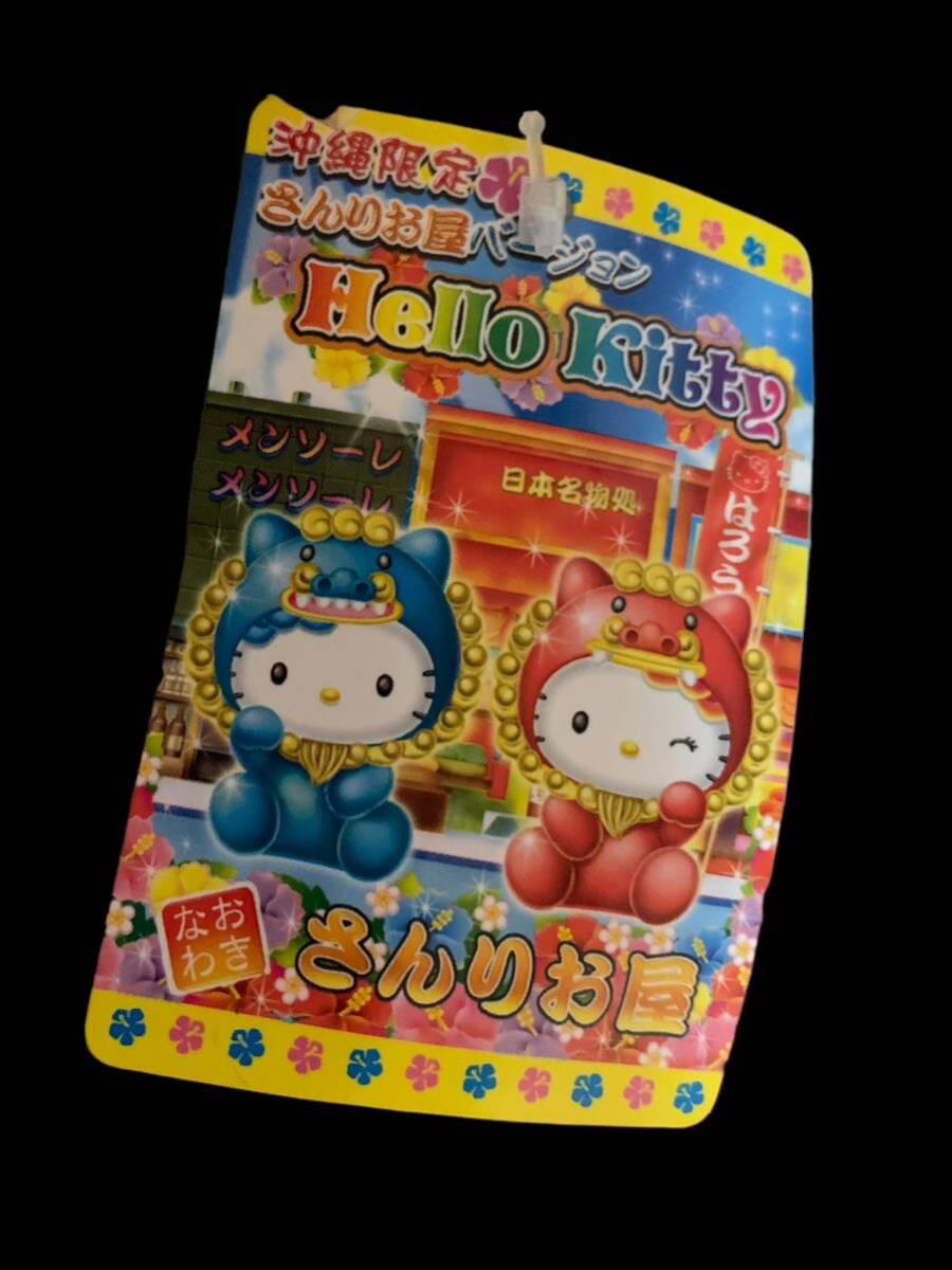 未使用 当時物　Hello Kitty ハローキティ　沖縄限定　シーサー ぬいぐるみ マスコット 2個 赤 青 タグ付　さんりお屋 おまけ ハンドタオル_画像7