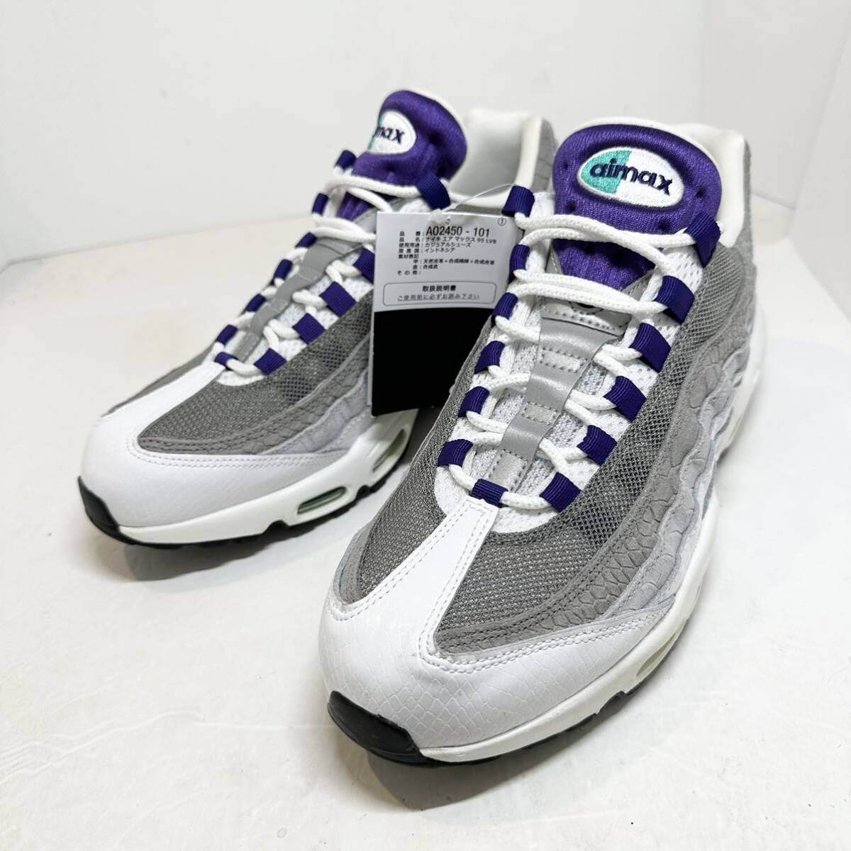 新品★NIKE/ナイキ★AirMax95/エアマックス95★Grape Snakeskin/グレープスネークスキン★AO2450-101★パープル/紫×グレー×白★28cm_画像3