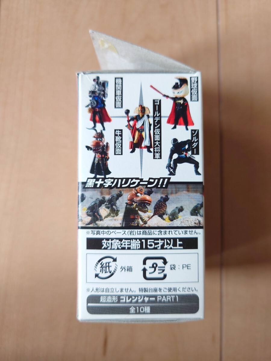 超造形魂 秘密戦隊ゴレンジャー PART.1 野球仮面 新品_画像9