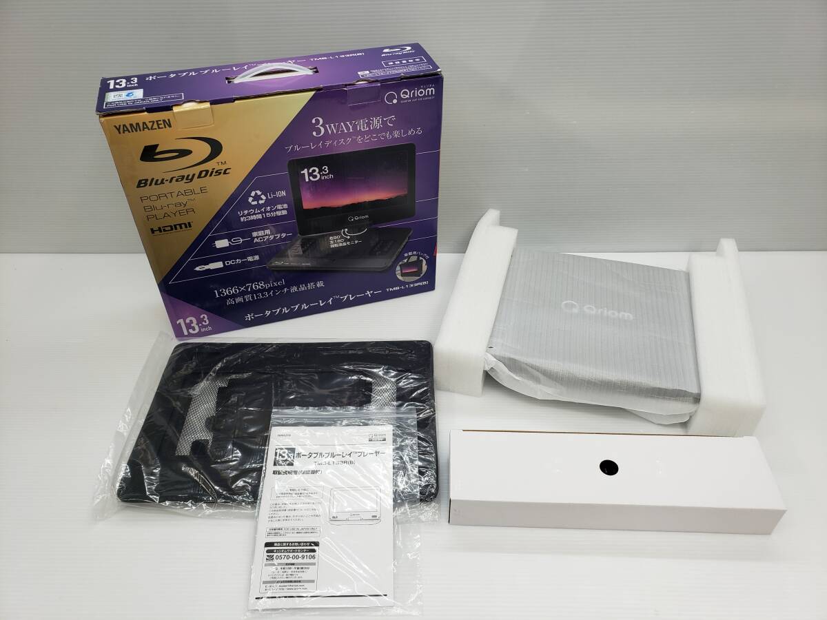 103-KE1324-120: Qriom 13.3インチポータブルブルーレイプレーヤー TMBL133RB 動作確認済