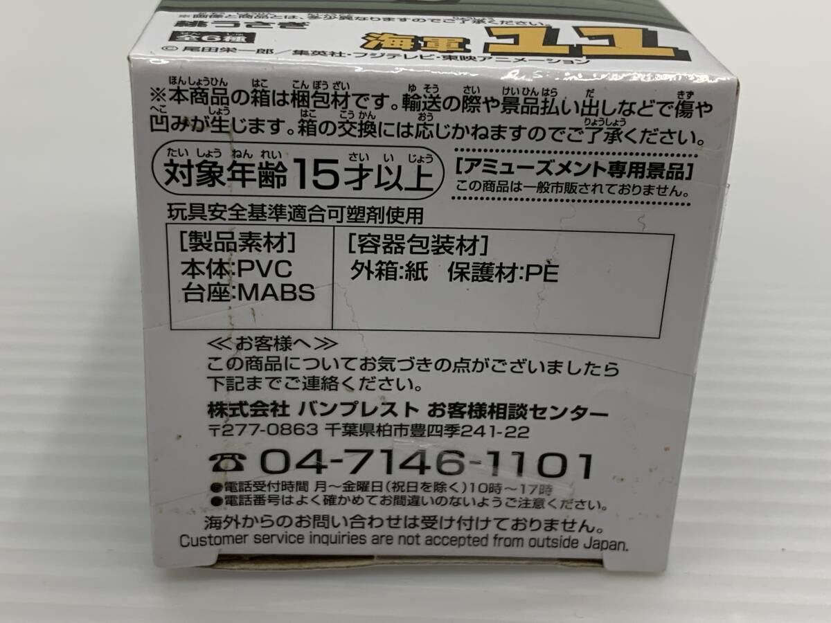 61-KT4013-60r ワンピース ワールドコレクタブルフィギュア 海軍2 桃うさぎ 未開封品の画像6