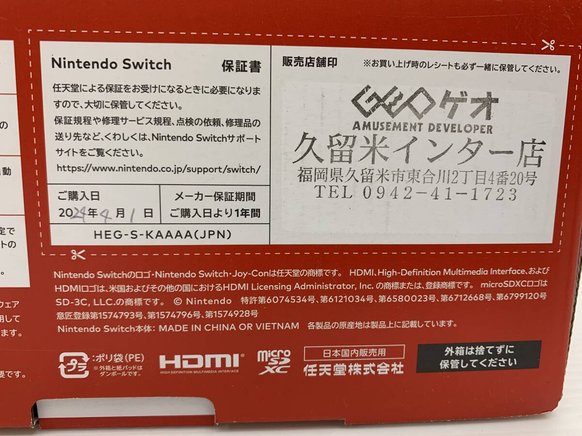 56-KG1623-100s ニンテンドースイッチ 有機ELモデル Joy-Con(L)/(R) ホワイト HEG-S-KAAAA 未使用品の画像7