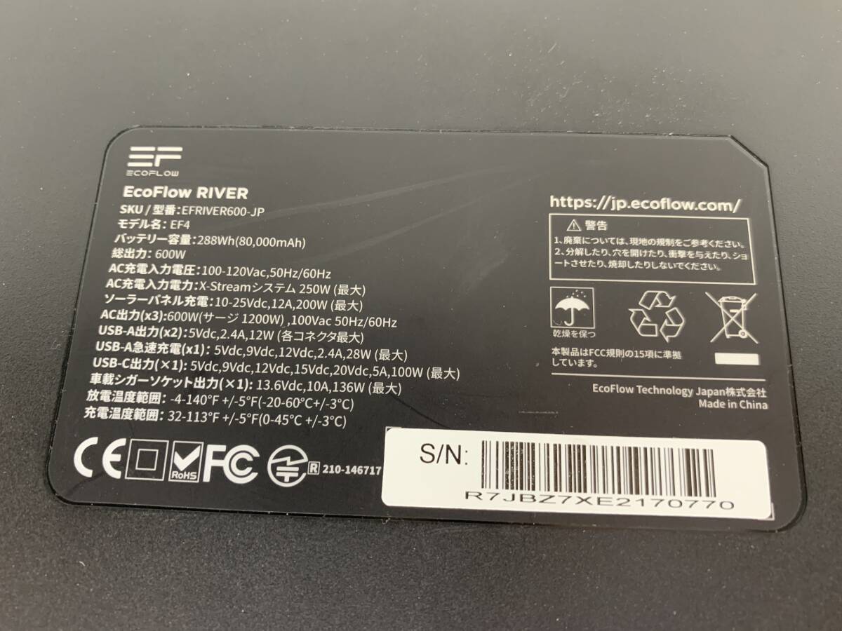 107-y13442-100r ECOFLOW RIVER EF4 ポータブル電源 EFR IVER600-JP 288wh の画像10