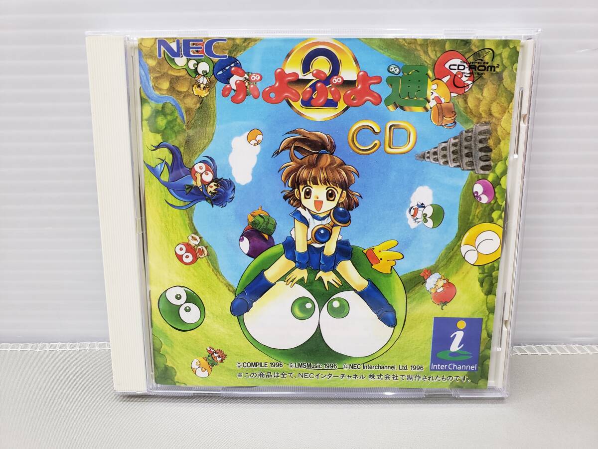 42-KG1669-60: ぷよぷよCD通 コンパイル NECインターチャンネル オビ・ハガキ付 動作確認済 :: Yahoo!Auction|DEJAPAN - Bid and Buy Japan with 0% commission 42-KG1669-60: ぷよぷよCD通 コンパイル NECインターチャンネル オビ・ハガキ付 動作確認済 :: Yahoo!Auction|DEJAPAN - Bid and Buy Japan with 0% commission