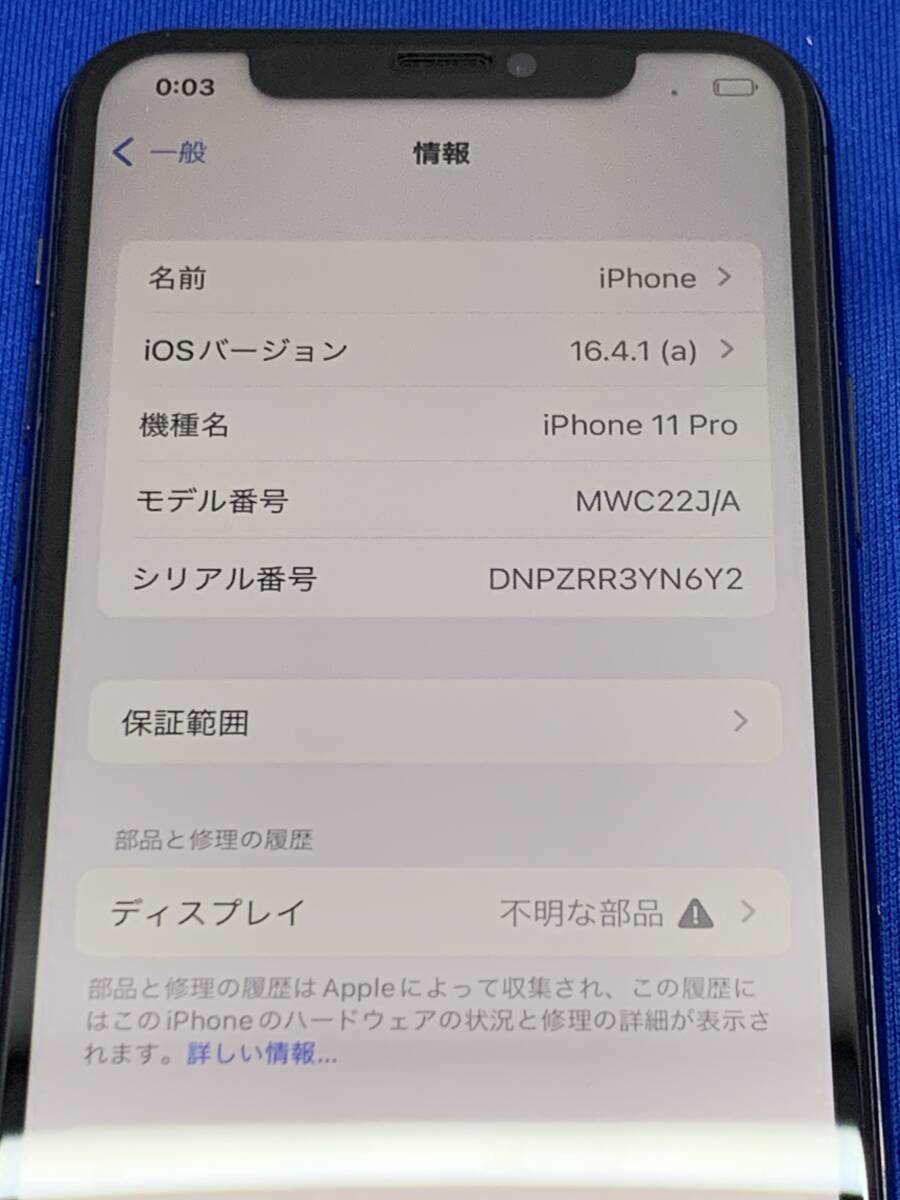 111-y13389-60/ iPhone11 Pro 64GB au 利用制限〇 SIMロック解除 ジャンク品_画像2