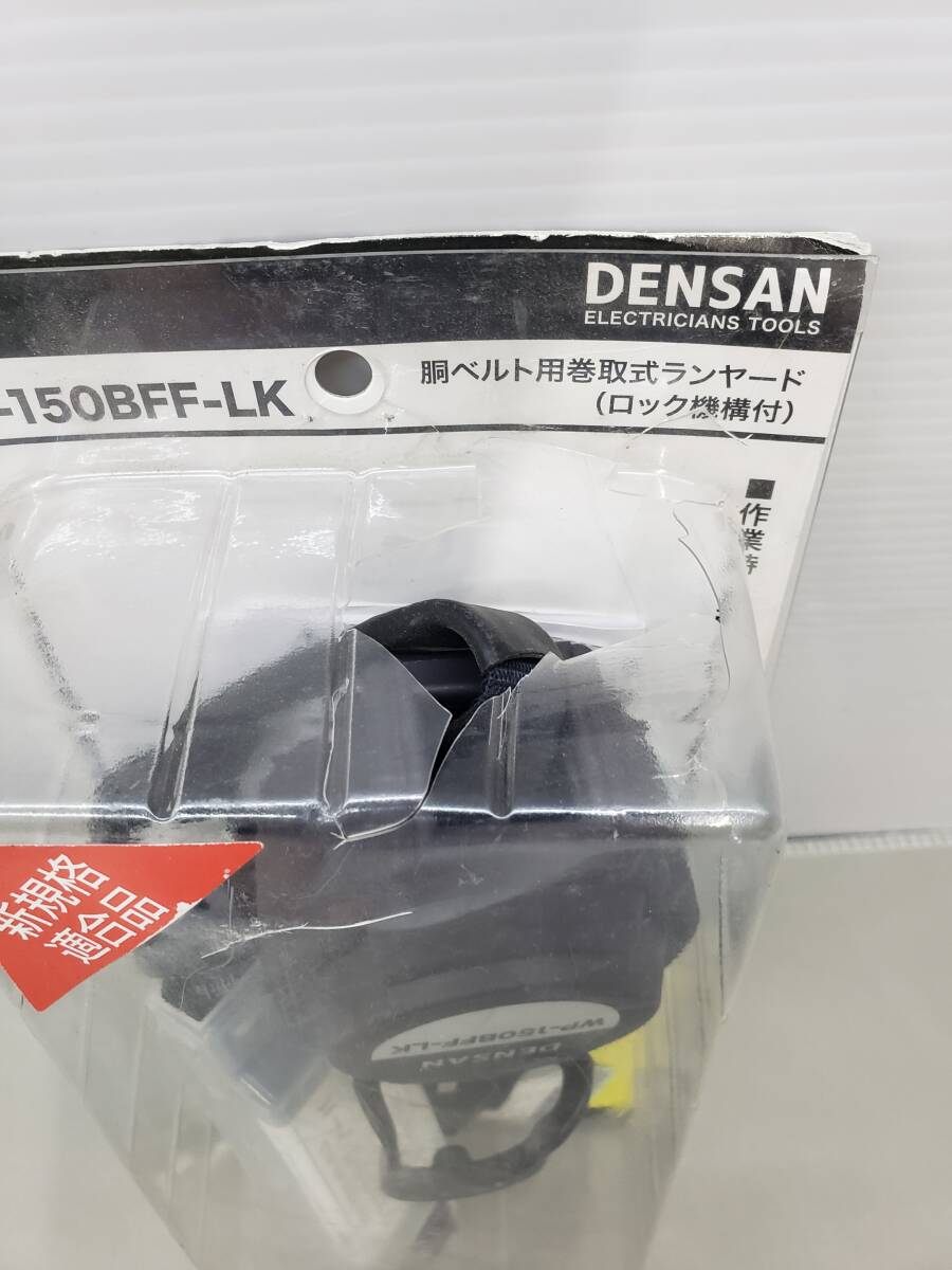 104-y13404-100: DENSAN WP-150BFF-LK 巻取式ランヤード 胴ベルト用 ロック機構付 _画像2