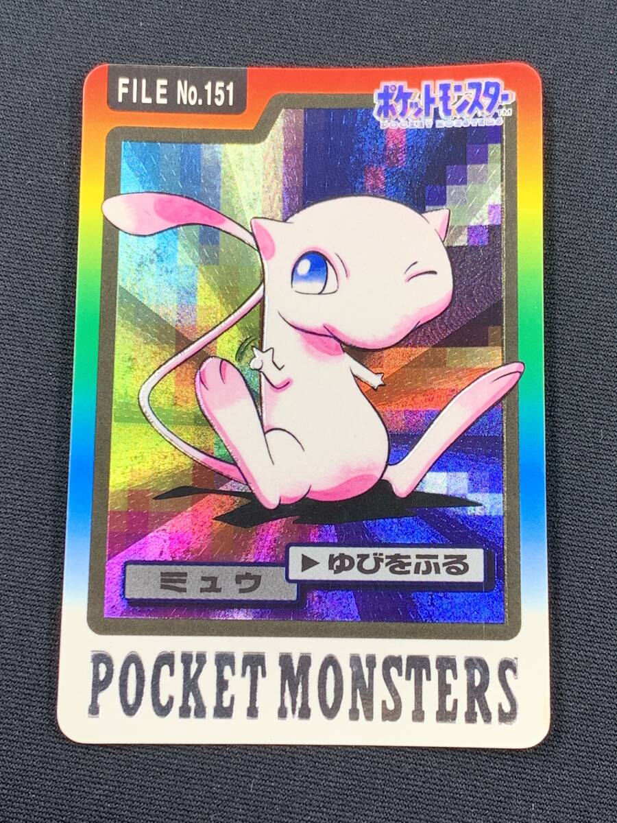 80-KC2433-Pv ポケットモンスター カードダス FILE.No.151 ミュウ ゆびをふる プリズム 現状品 の画像1