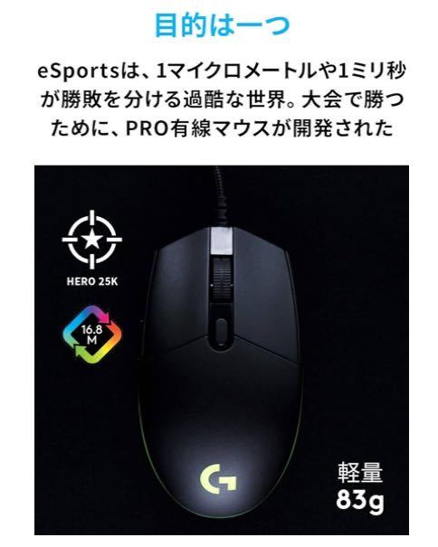 Logicoolrosi cool PRO HEROge-ming mouse G-PPD-001t ( black ) new goods unopened unused goods 