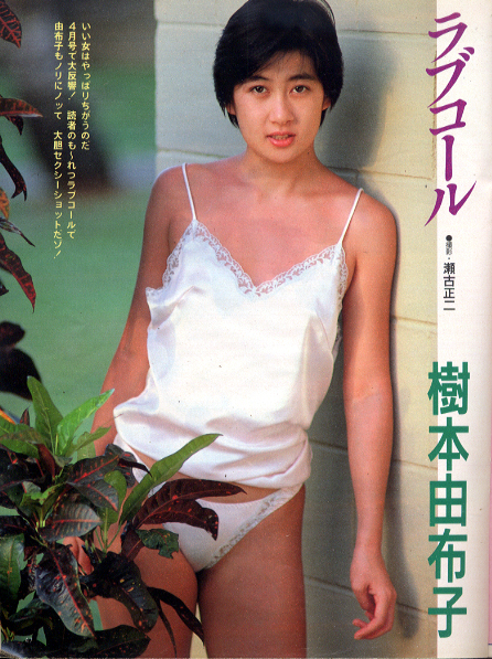 葉山レイコ　板谷祐三子　樹本由布子　松川ともみ　高樹泉「ACTRESS　54」_画像3