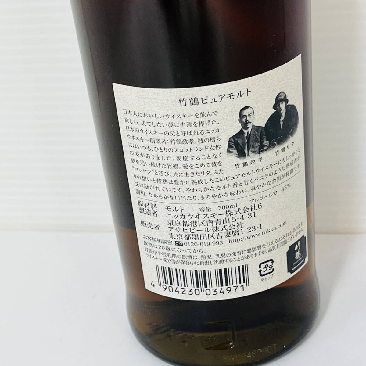n230/【未開栓】竹鶴 PURE MALT NIKKA WHISKY ウイスキー 700ml 43% 洋酒_画像5
