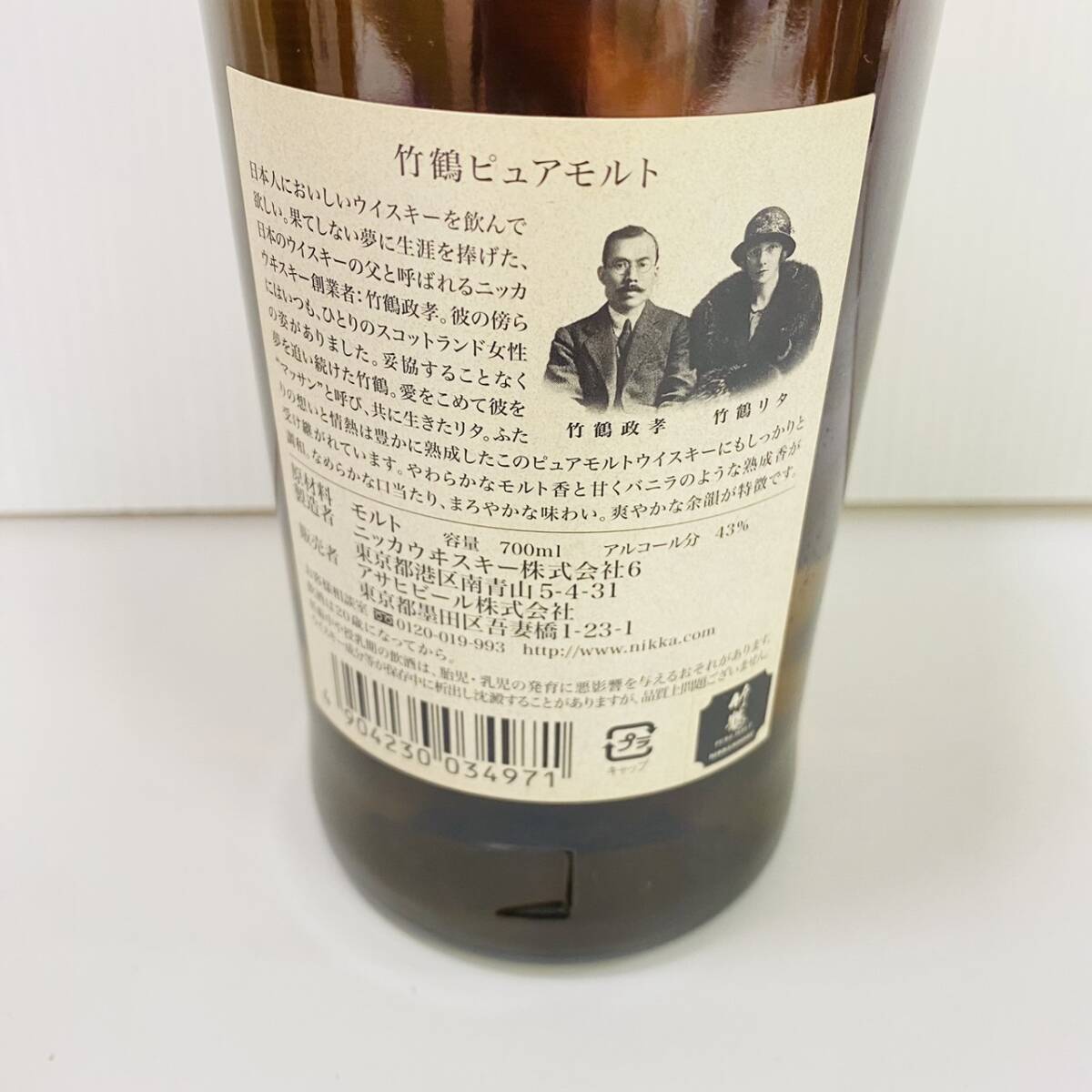 15879/【未開栓】竹鶴 TAKETSURU PURE MALT NIKKA WHISKY ピュアモルト ニッカウイスキー 700ml 43% 洋酒_画像7