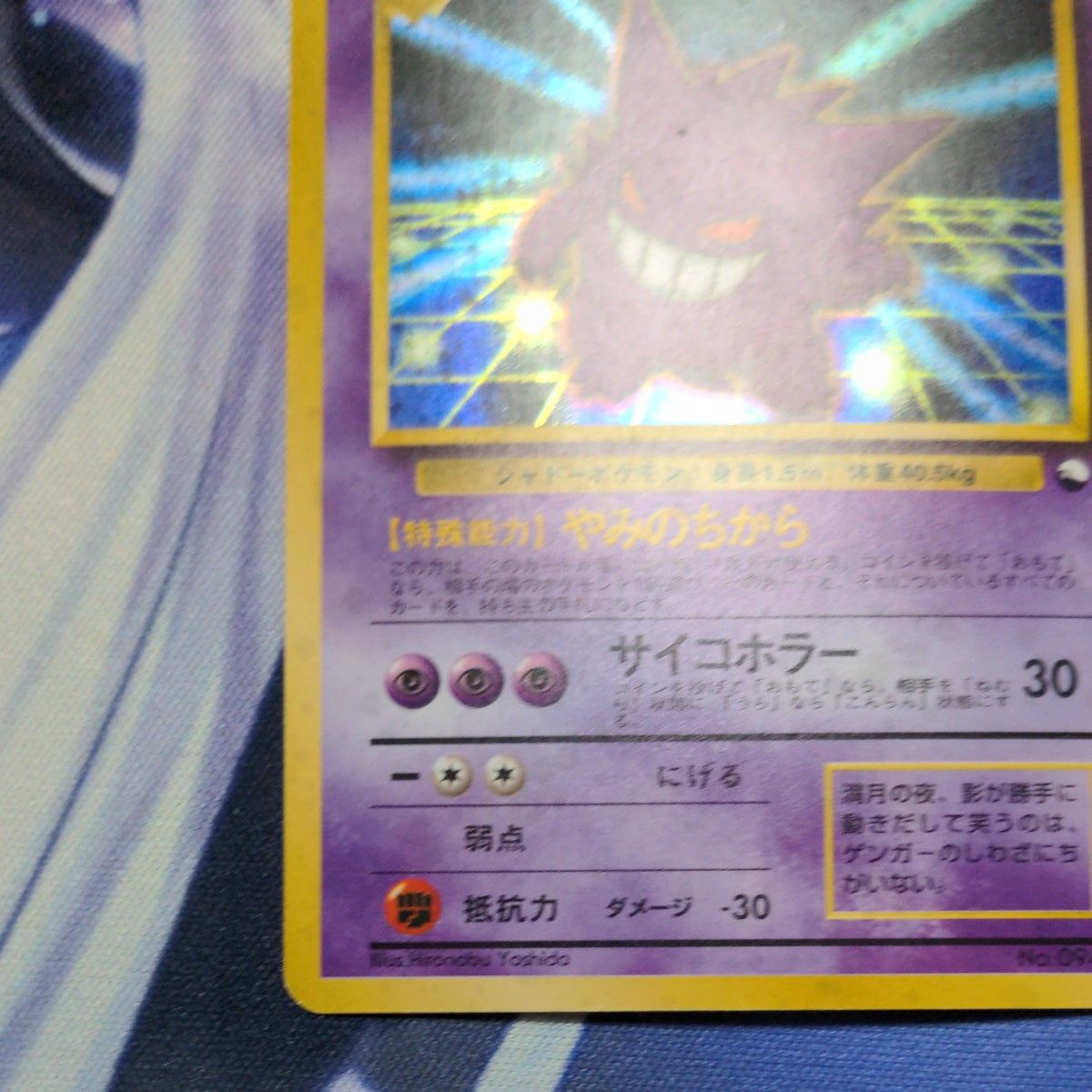 旧裏 ゲンガー(通信進化キャンペーン)/ポケモンカード 超 旧裏 ゲンガー(通信進化キャンペーン)/ポケモンカード 超