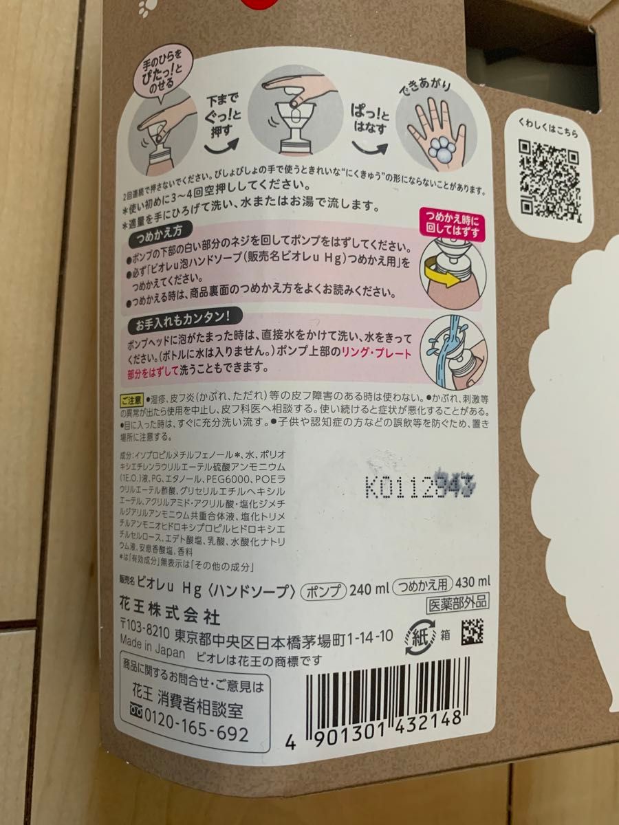 【数量限定 新品】 ビオレ 泡ハンドソープ にくきゅう 犬 本体 詰め替