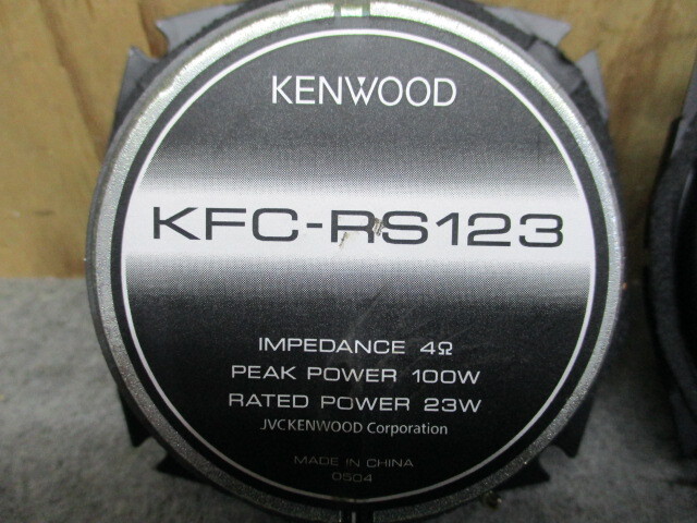 KENWOOD ケンウッド KFC-RS123 12cmスピーカーの画像3
