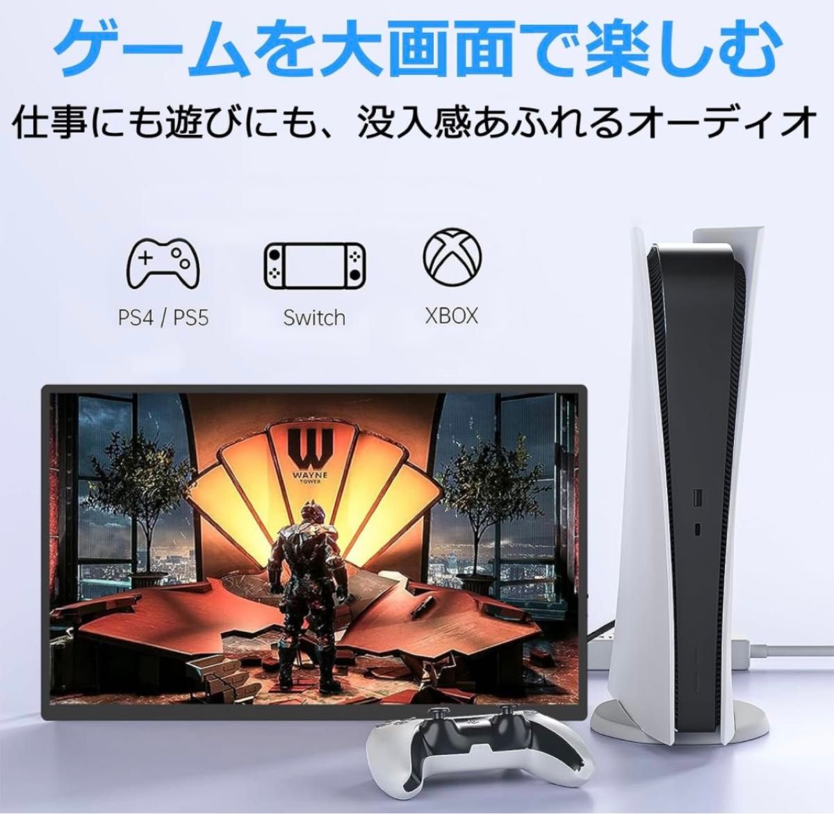 モバイルモニター 15.6インチ スタンド モバイルディスプレイ ゲーム VESA XBOX Switch PC Mac スマホ