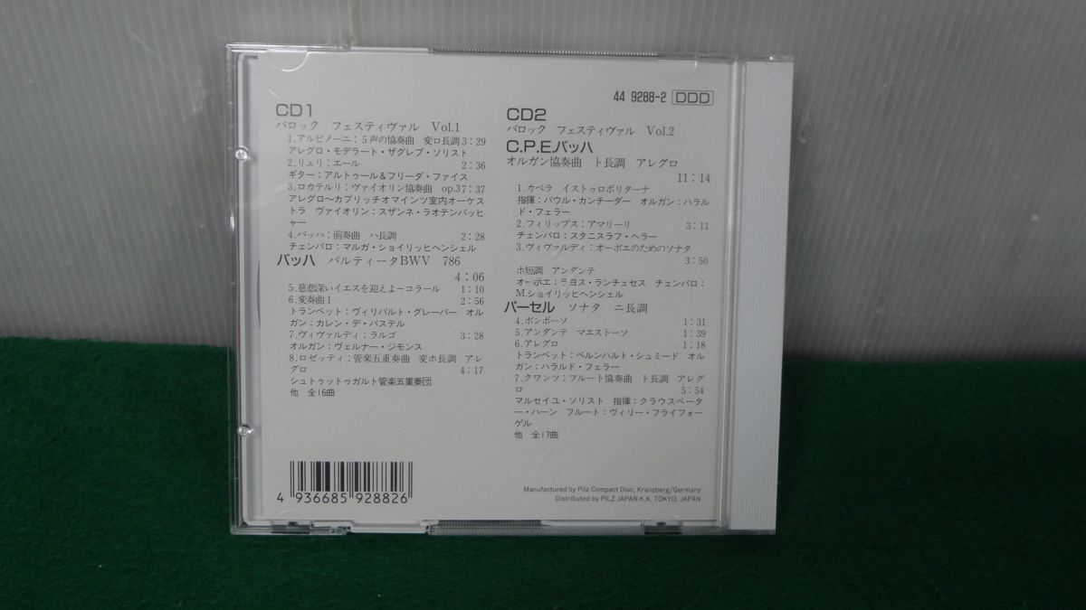 クラシックCD 不揃い23枚セット_画像6