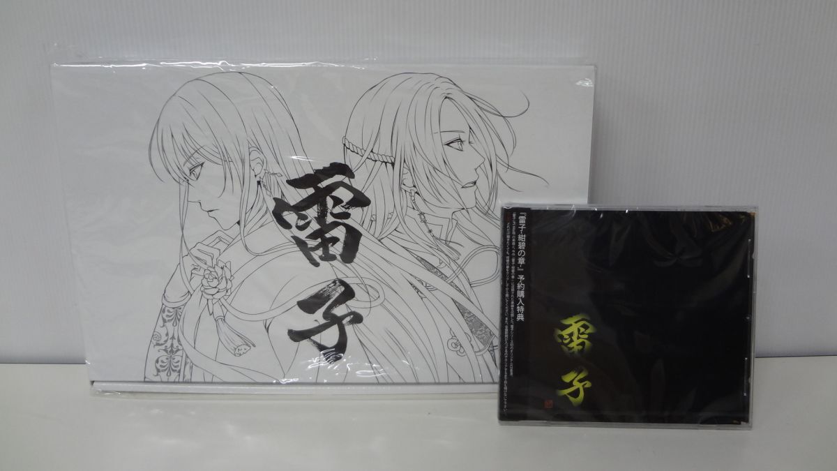 雷子 応援セット PSPソフト ※未開封 ※予約特典未開封CD付き 雷子 応援セット PSPソフト ※未開封 ※予約特典未開封CD付き