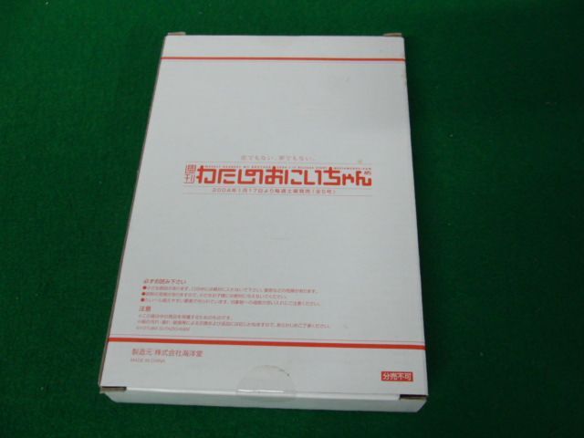 月刊コミック電撃大王2004年2月号増刊 電撃萌王Vol.8 粗品 週刊わたしのおにいちゃん プレビュー版フィギュア※未開封ですが、箱にシミあり_画像2