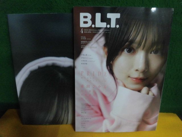 B.L.T. 2024年4月号 森田ひかる（櫻坂46） 両面超ビッグポスター付の画像1