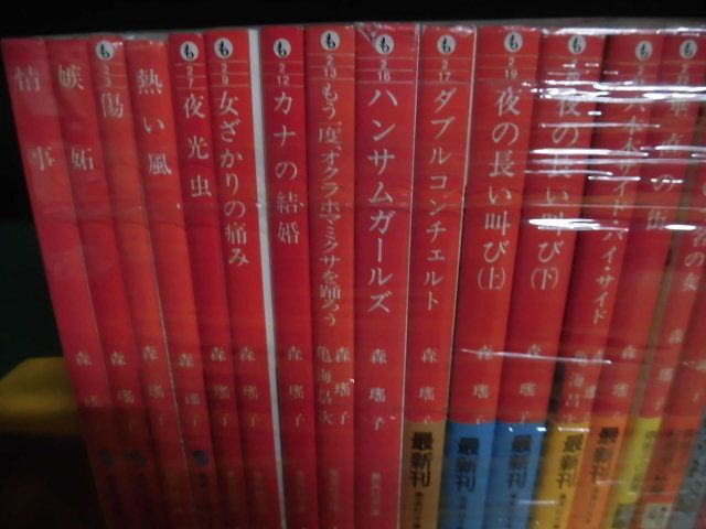 森瑶子 文庫61冊セット_画像4