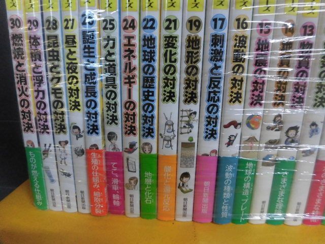 実験対決シリーズ 1〜30巻の3冊なしの27冊セットの画像3