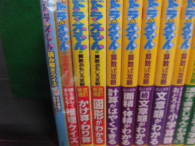 Doraemon. учеба серии интересный ..15 шт. / Doraemon наука world 5 шт. /1 шт. итого 21 шт. комплект Shogakukan Inc. монография 